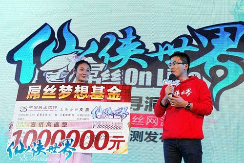 百万屌丝的活动简介