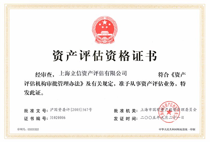 资产评估管理部门哪几个