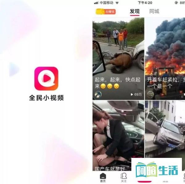 “番乐”上线,野心勃勃的百度短视频