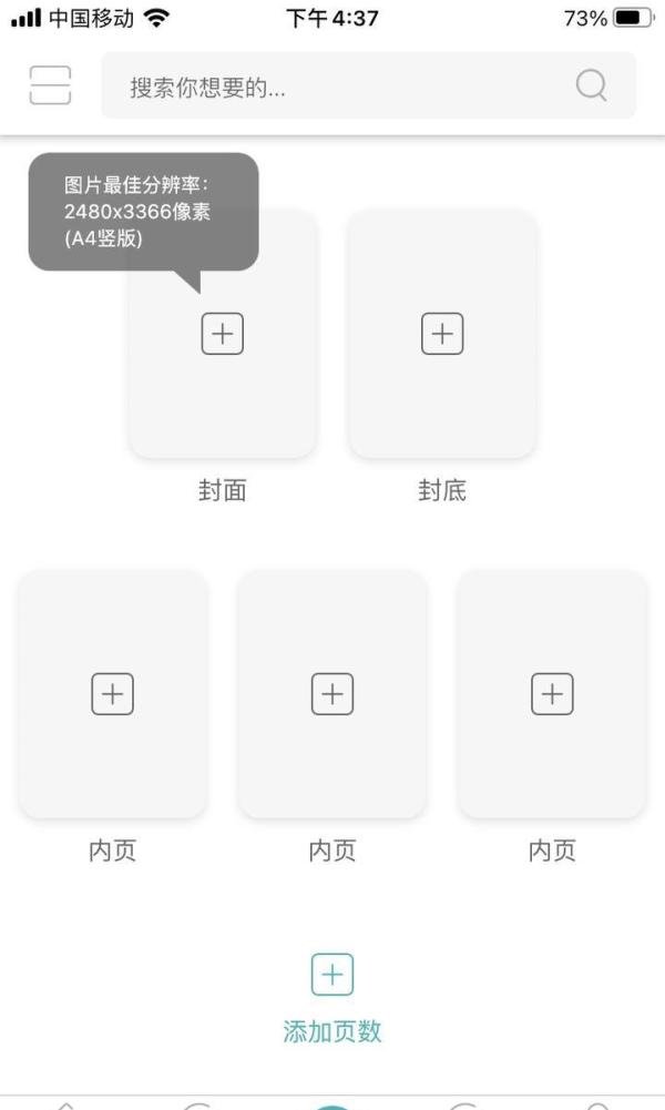 如何将纸质的说明书变成电子说明书