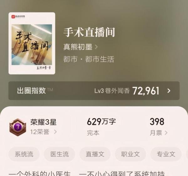 起点三星作品第三期:依旧是九本,这些大神你都熟悉吗?