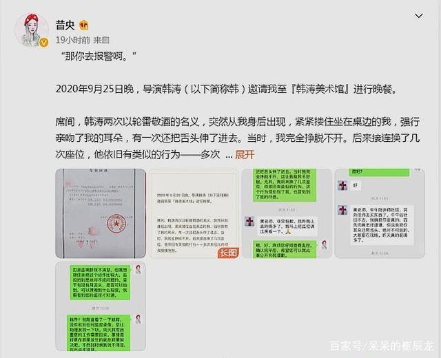 导演韩涛承认搂抱却否认侵犯，女作家昔央自曝被侵犯难道是栽赃吗？