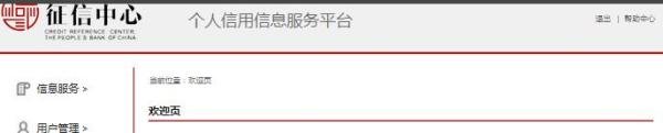 买房征信怎么查
