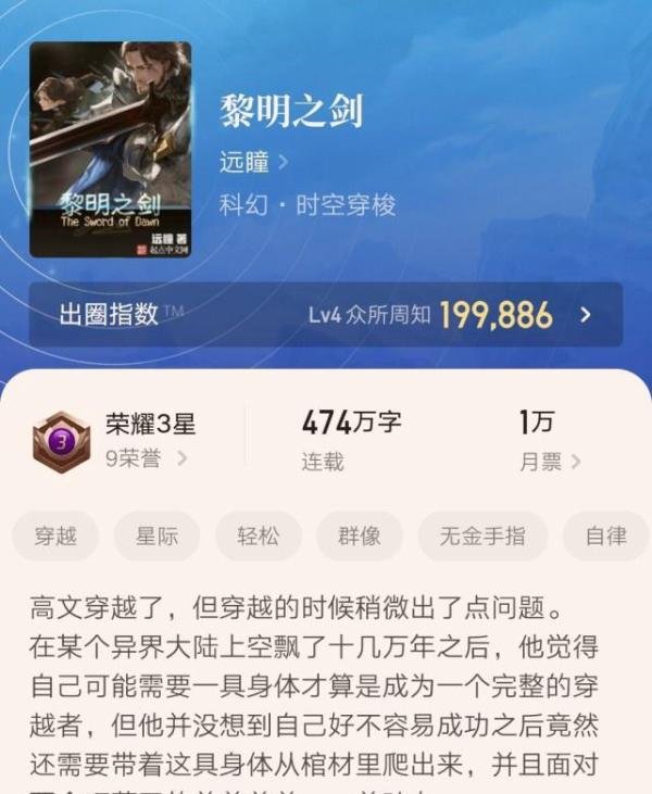 起点三星作品第三期:依旧是九本,这些大神你都熟悉吗?
