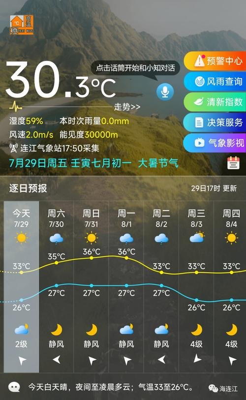垫江天气24小时天气，垫江天气预报2345