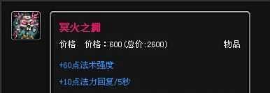 lol戴安娜出装