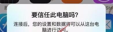 苹果手机怎么连接win10电脑