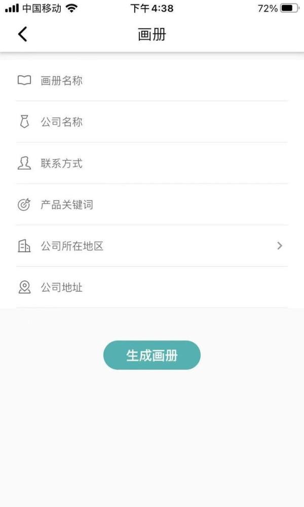 如何将纸质的说明书变成电子说明书