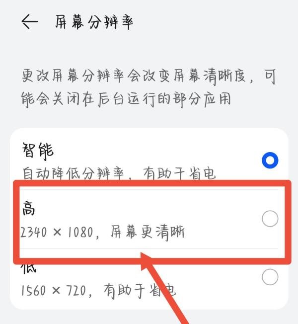 手机分辨率多少最好