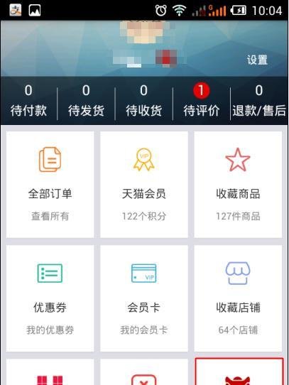 天猫宝怎么充值