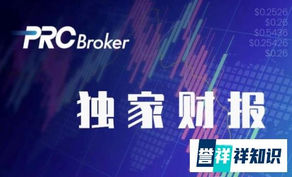 PRCBroker： 美国：货币政策立场明确放缓