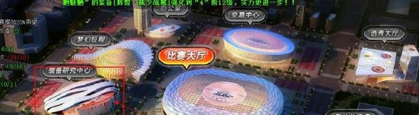 QQ空间游戏梦之队强化成就在哪里及强化方法