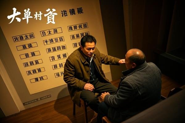 大村官演员表名单