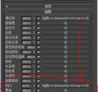 hdr贴图怎么用？3d Max使用hdr贴图渲染的操作方法