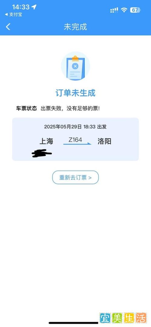 12306为什么可以如此垃圾？