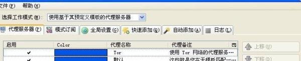 foxyproxy最新版怎么用代理