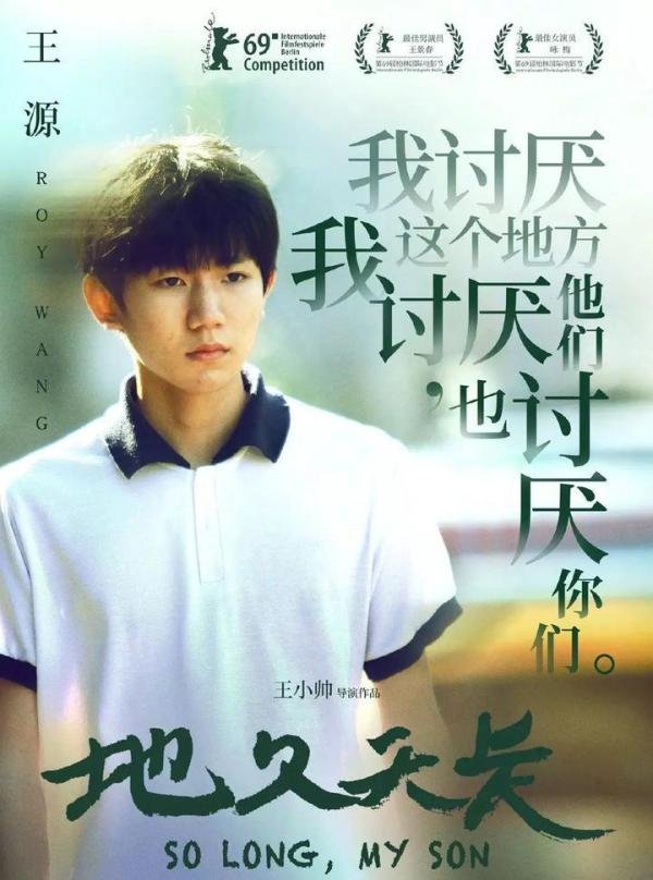 时间与生命的关照 王源的蜕变之跃