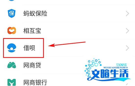 支付宝备用金在哪里？