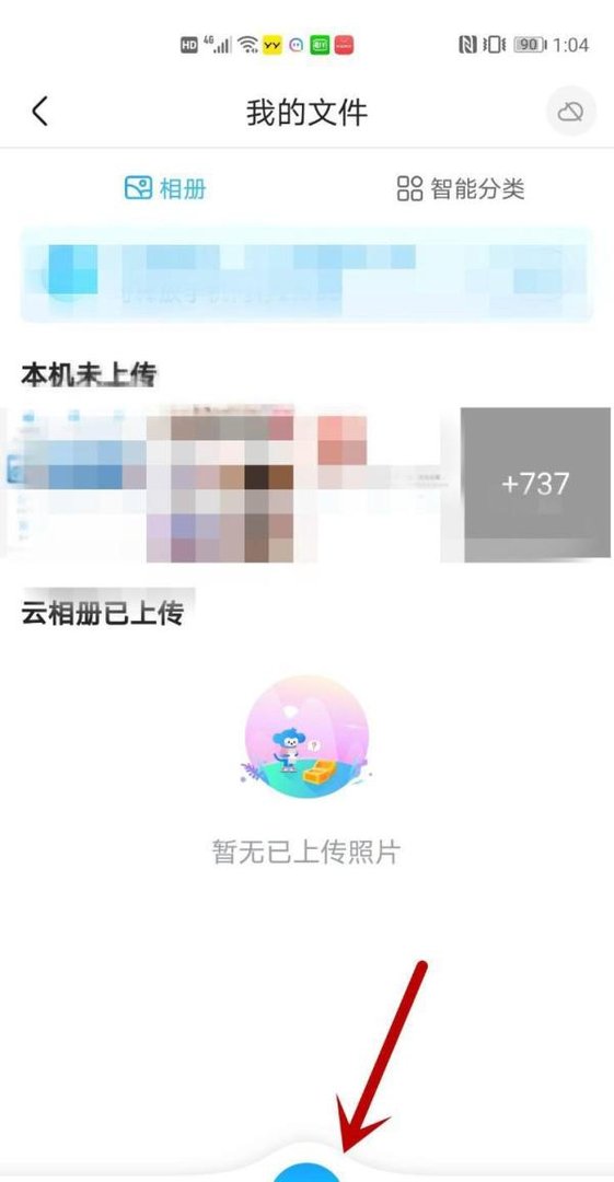 优酷经典版云相册怎么上传照片图片