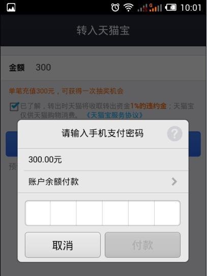 天猫宝怎么充值