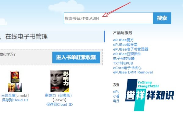 epubee怎么下载书