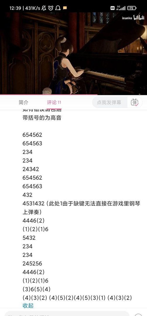 半音阶口琴调音位【12孔附部分简谱索引】