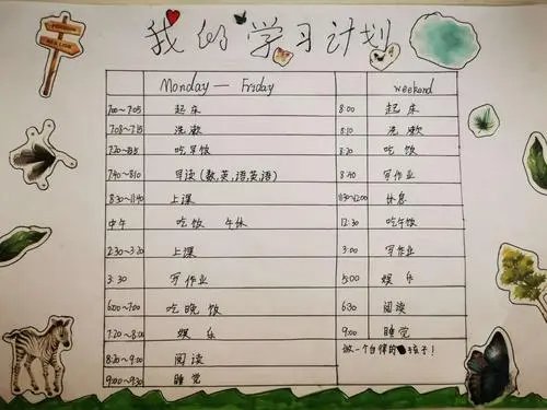 怎么写学习目标和学习计划