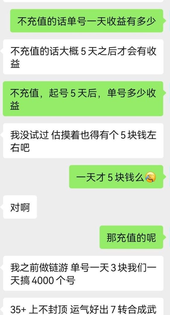 传奇游戏搬砖打金,日入200+?