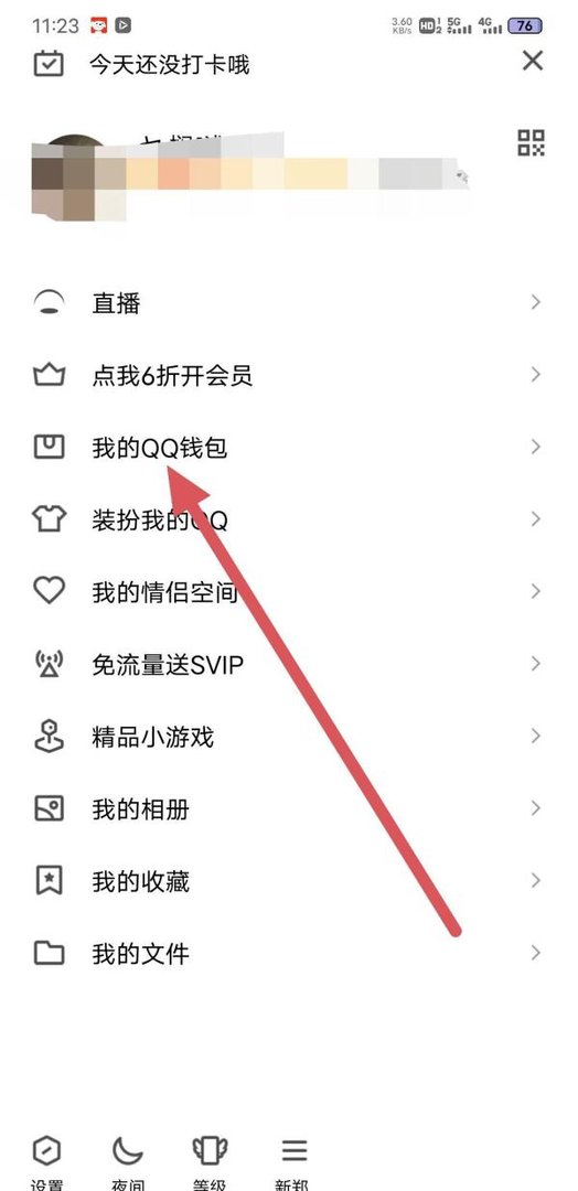 qq业务查询
