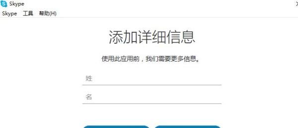 如何注册skype?