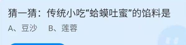 蚂蚁庄园蛤蟆吐蜜答案