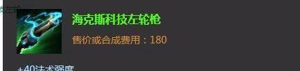 英雄联盟LOL艾克中单出装LOL艾克中单加点