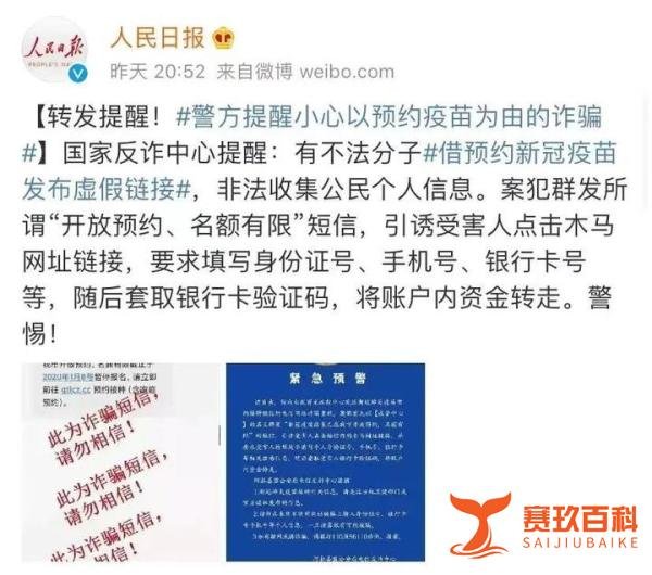 太原出现多起核酸检测骗局，我们应该如何辨别真伪？