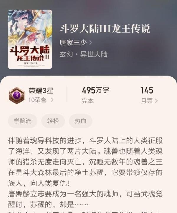 起点三星作品第三期:依旧是九本,这些大神你都熟悉吗?