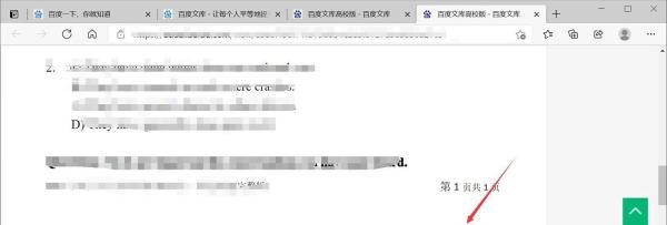 电脑怎么下载word文档