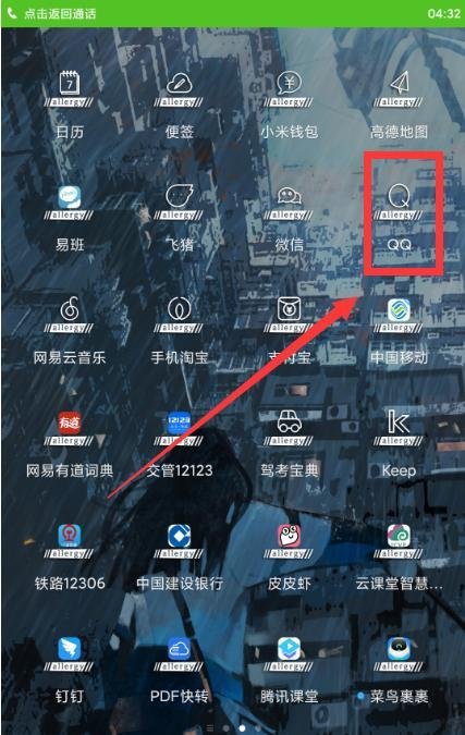 腾讯QQ的QQ达人在哪看？
