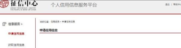买房征信怎么查