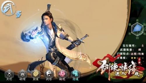 剑侠情缘3各职业分析。要全。新手适合什么。