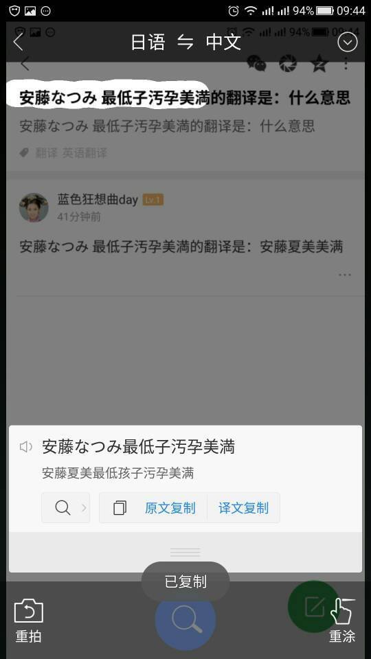 安藤なつみ 最低子汚孕美満的翻