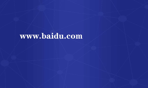 www.baidu.com