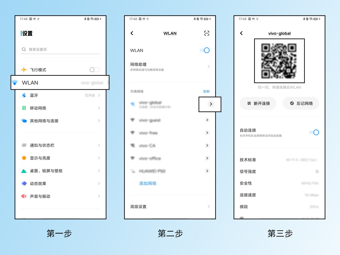 vivo怎么分享wifi密码给朋友