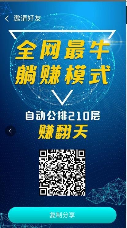 六度空间是什么?会跑路吗?