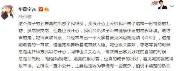 华晨宇承认与张碧晨已育子,未婚先育却分手,孩子名字有何深味?