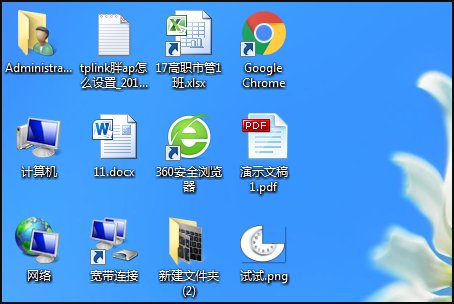 为什么我的电脑桌面上没有了桌面清理向导？