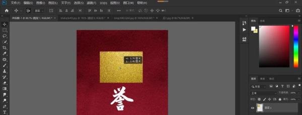 如何制作烫金字？