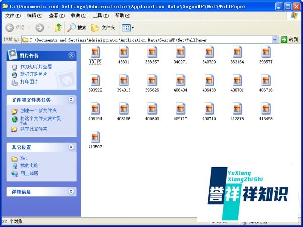 搜狗桌面壁纸的图片如何下载下来？