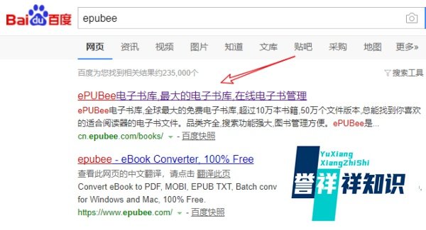 epubee怎么下载书