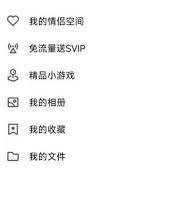 如何开启并自定义QQ拍一拍功能-QQ拍一拍功能开启及自定义方法