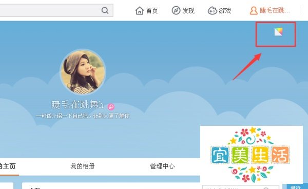 新浪微博怎么自定义皮肤