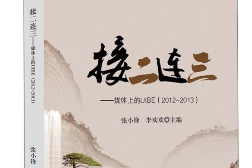 接二连三造句子怎么造